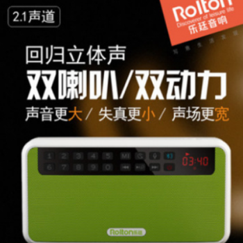 Rolton乐廷E500插卡蓝牙小音箱 数码点歌机便携式收音机外