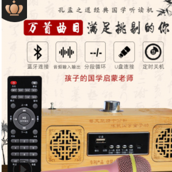 孔孟之道2019万首版新款K5国学机经典听读机胎教早教机蓝牙收音机图3
