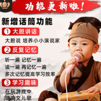 孔孟之道2019万首版新款K5国学机经典听读机胎教早教机蓝牙收音机图2