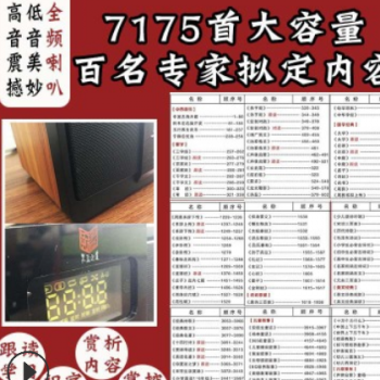 胎教宝宝早教儿童故事熏听学习机M39 孔孟之道经典国学机听读机图3