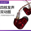 新款插拔式耳机 重低音入耳式有线耳机 四核双动圈耳机 厂家直销