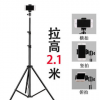 手机直播支架三脚架便携落地快手户外拍视频拍照自拍杆网红补光灯