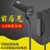 7.2A一拖二带线车充 手机平板电脑车载充电器 4口USB前后座车充