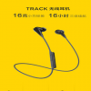 Libratone/小鸟耳机 TRACK 入耳式无线蓝牙运动耳机挂脖式耳塞