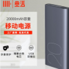 壹素厂家2万毫安充电宝 通用手机快充金属机身移动电源批发