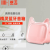 叁活321新款音响 便携式无线迷你猫咪提示收款蓝牙音箱可放照片