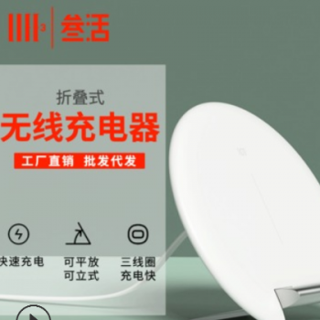 3life壹素101qi无线充手机支架 无线快充手机支架 新款OEM无线充