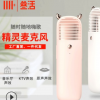 叁活厂家全民K歌麦克风直播喊麦家用话筒录音专用现货批发