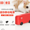 叁活迷你小型便携式手机移动电源创意通用巴士充电宝减压礼品定制