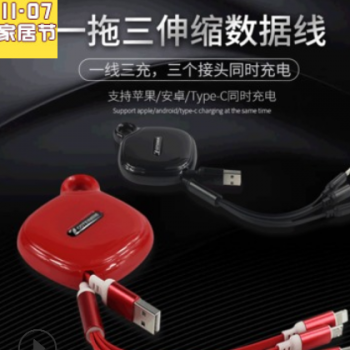 新款数据线创意伸缩一拖三数据线适用于苹果安卓三合一伸缩数据线