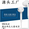 源工厂适用于三星S6/S4手机耳机线控带麦调音听歌重低音TPE入耳式