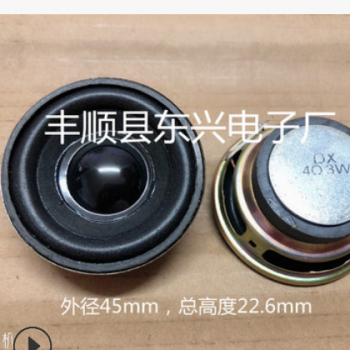45mm圆形35磁小蓝牙音响喇叭/全频喇叭生产厂家直销 高端品质保障