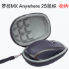 适用罗技MX Anywhere 2S鼠标收纳包出差旅行便携鼠标保护硬壳包袋