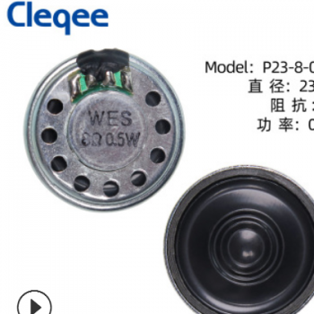 现货23mm喇叭8欧铁壳微薄蓝牙0.5W行车记录仪多媒体智能家电喇叭