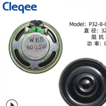 厂家喇叭32mm 8欧 0.5W铁壳内磁便携式DVD语音对讲器扬声器现货