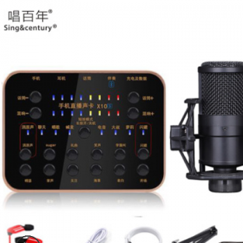 唱百年厂家直销X-1911双手机声卡直播K歌声卡主播唱吧全民K歌套装图1