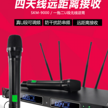 唱百年 KSM9000II无线麦克风真分集四接收远距离话筒舞台婚庆主持图1
