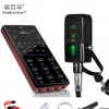 唱百年厂家直销 X-119双手机声卡直播K歌声卡主播唱吧全民K歌套装