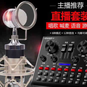 唱百年V8S声卡小奶瓶电容麦克风手机直播套装全民K歌主播喊麦设备图2