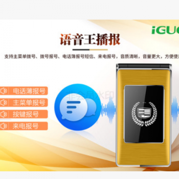 爱果F9英雄 2.4寸双卡移动翻盖老人手机功能手机金属边框图3