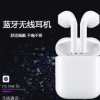 工厂直发i9s蓝牙耳机 迷你无线tws运动耳机适用于苹果安卓手机