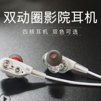 双喇叭入耳式耳机双动圈耳机线控带麦游戏耳机适用于苹果安卓手机