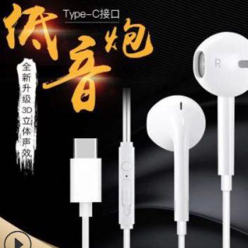 工厂直销入耳式耳机Type-C 适用小米8红米note3华为v8荣耀p20耳塞图2