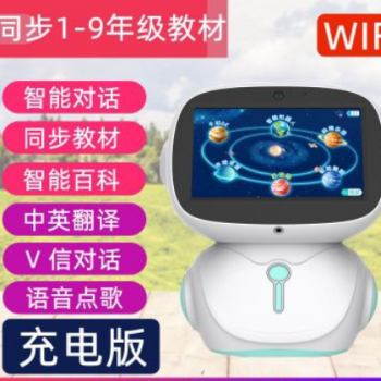 智能机器人早教机新款智能视频人工智能语音学习机wifi一件代发
