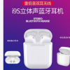 跨境爆款i9s tws无线蓝牙耳机5.0 双耳迷你双通话运动蓝牙耳机