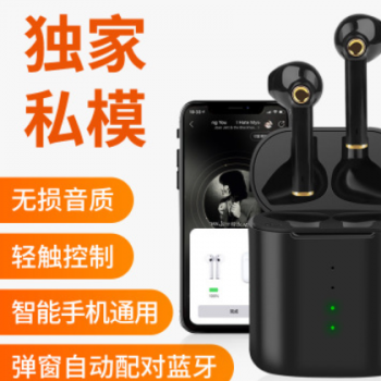 私模HD-S16蓝牙耳机5.0tws二代弹窗无线充适用苹果蓝牙耳机 无线