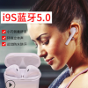 i9s tws蓝牙耳机5.0弹窗适用苹果无线运动蓝牙耳机工厂大量现货