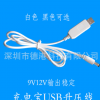 适用小度在家智能音响PRO黑白红天猫精灵方糖1XUSB5V升压12电源线