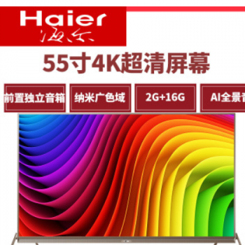 Haier/海尔 LU55H81 55英寸 4K超高清智能网络液晶电视机