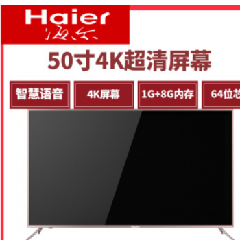 Haier/海尔 彩电 LU50K82