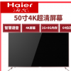 Haier/海尔 彩电 LU50K82