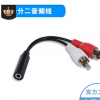 一分二音频线 3.5mm转2rca双莲花头音频转接线音箱电脑连接线AV线