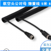 汽车航空头线 弹簧线 货挂车监控视频螺旋线 弹弓延长线 拖车卷线