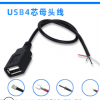 USB母头线 USB-A母信号线 四芯usb单头线 4芯usb数据线 2芯订做