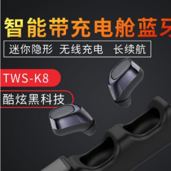 供应 新款私模TWS K8蓝牙耳机无线迷你蓝牙耳机4.1