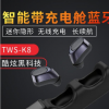 供应 新款私模TWS K8蓝牙耳机无线迷你蓝牙耳机4.1
