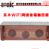 广东智能音箱厂家宝俊音箱厂家直销wifi智能云音箱