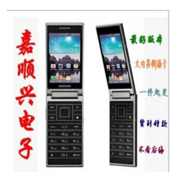 厂价批发**款G9098 G9092四核联通移动3G商务翻盖安卓智能手机