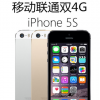 供应 苹果5S iPhone5s 手机国行港美版电信移动联通4G