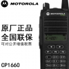 原装摩托罗拉CP1660对讲机 户外CP1660对讲机 商务对讲机 包邮