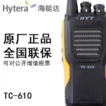 原装行货 好易通TC610对讲机IP67对讲机 联保 民用TC610对讲机