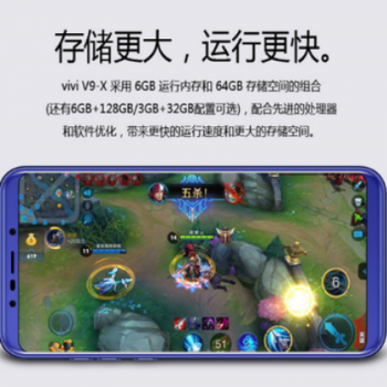 vivi v9-X人脸识别手机全网通4G超薄曲屏6.0寸指纹解锁手机全网通