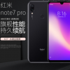新品现货Xiaomi/小米redmi note7pro手机红米note7Pro小金刚7智能