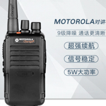摩托凯益星Clarigo418对讲机5w大功率无线酒店民用手台 原装正品图2