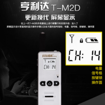 小型一体化对讲机超薄微型迷你对讲机无线户外对讲机 厂家批发图3