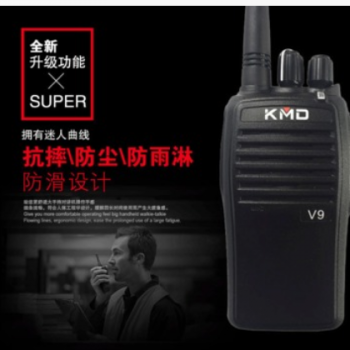 KMD-V9对讲机凯美达对讲机7瓦大功率远距离厂家专业原装正品图1
